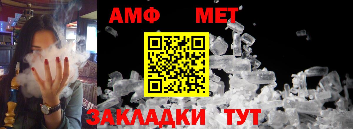 АМФЕТАМИН  Амфетамин 97%  Вход с VPN  Вичуга 