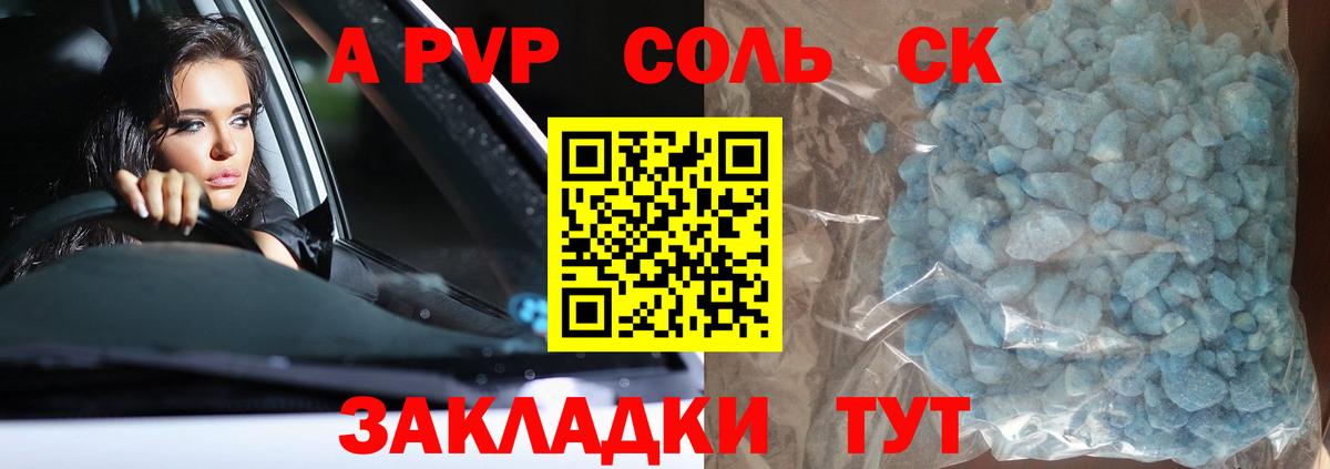 Вичуга  хочу наркоту  Вход с VPN  Alpha PVP Соль  Альфа ПВП СК  Alpha-PVP Crystall 