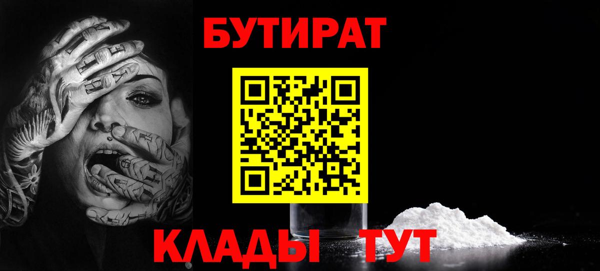 Бутират GHB Вичуга