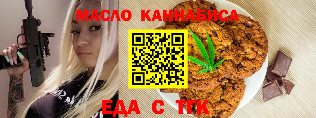 Canna-Cookies марихуана Вичуга