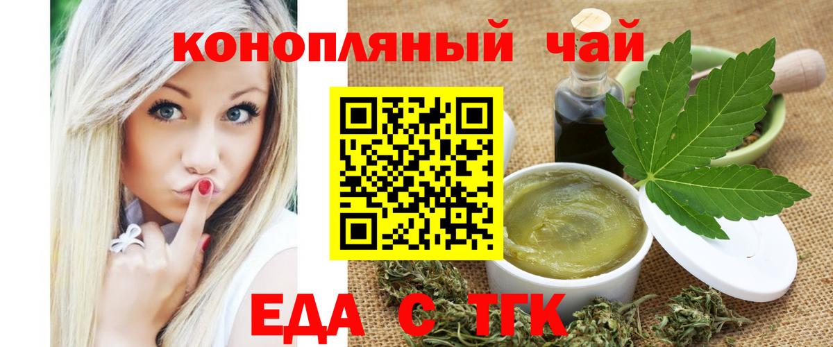 Печенье с ТГК марихуана  Вход с VPN  Вичуга 