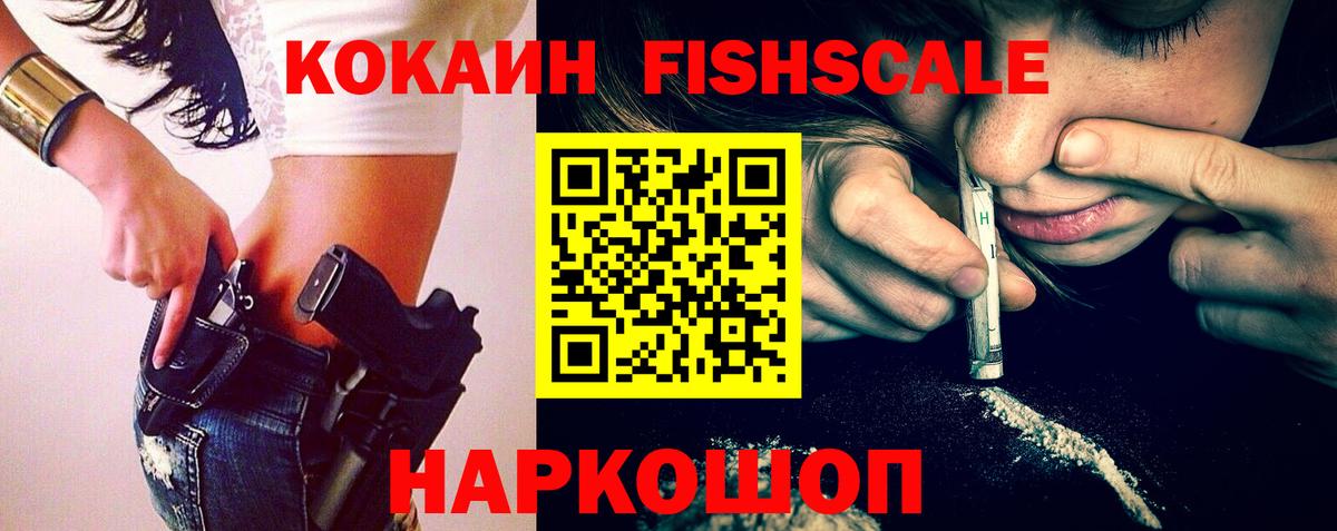 Кокаин  Вход с VPN  Вичуга  Cocaine Перу 