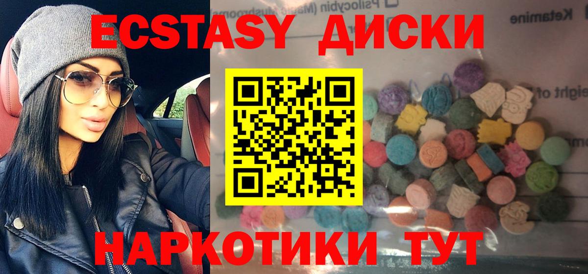 Вичуга  Экстази 280 MDMA  ЭКСТАЗИ  Вход с VPN  Экстази Cube 