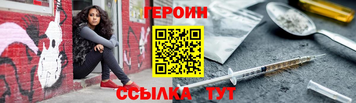 ГЕРОИН афганец  Вход с VPN  Вичуга 