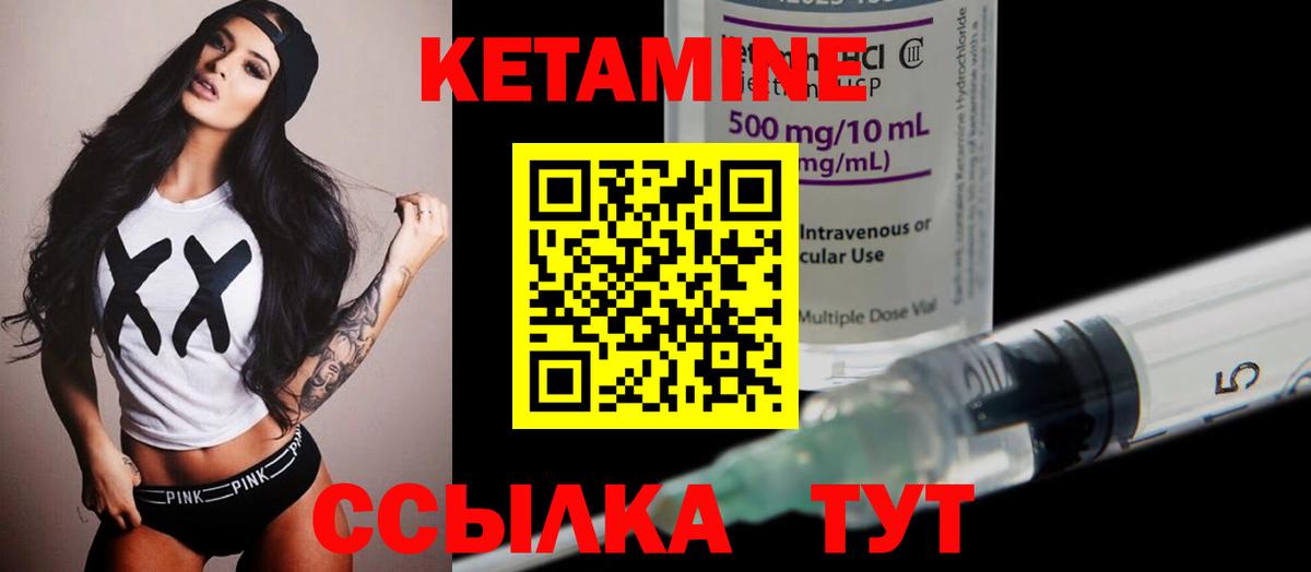 КЕТАМИН VHQ  Вход с VPN  КЕТАМИН ketamine  Вичуга 