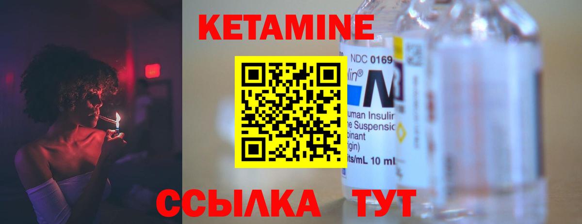 Кетамин VHQ Вичуга