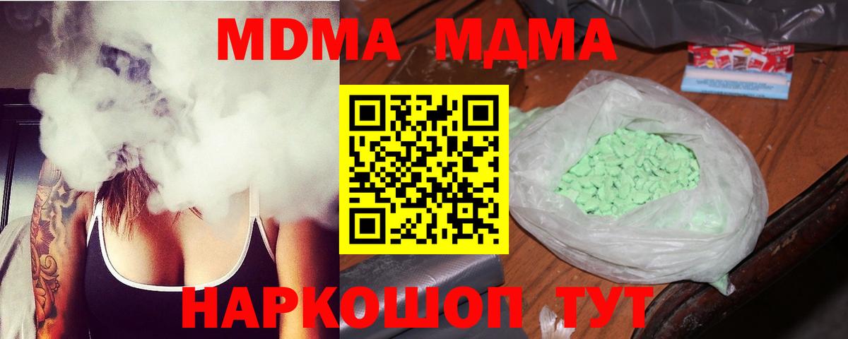 Вичуга  MDMA crystal  MDMA  Вход с VPN 