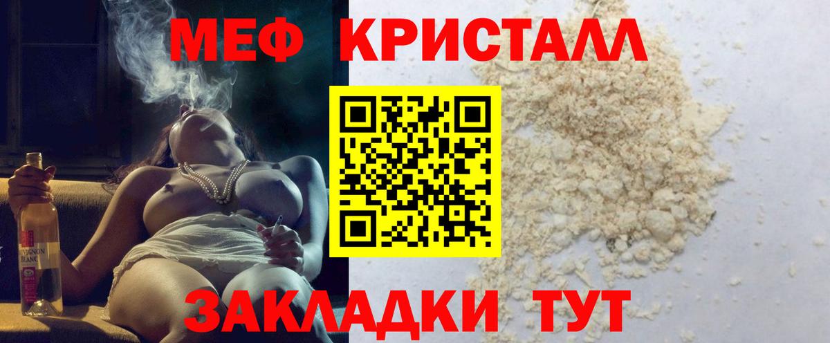 Мефедрон мука Вичуга