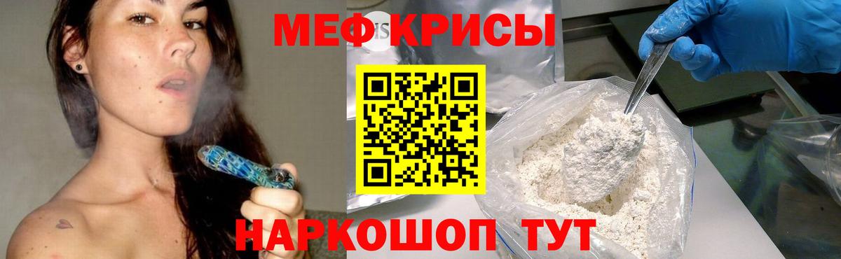 МЯУ-МЯУ мука  Меф  Вичуга  Вход с VPN 