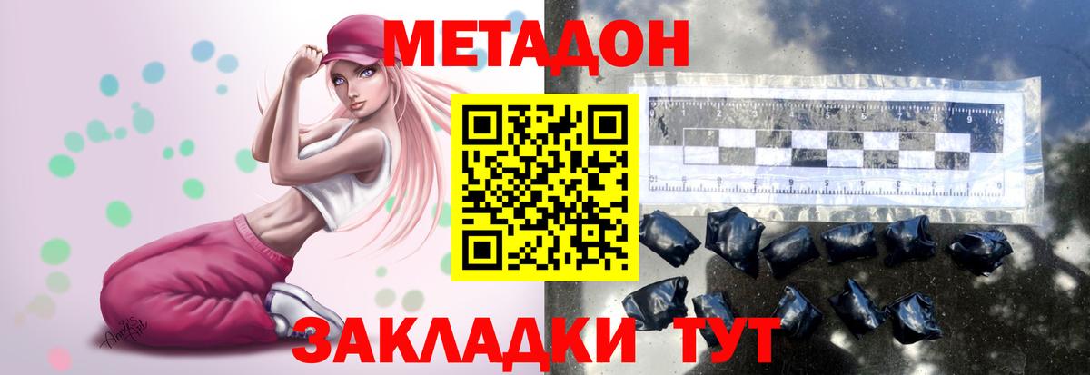 мега ссылка  Метадон мёд  МЕТАДОН мёд  Вход с VPN  Вичуга 