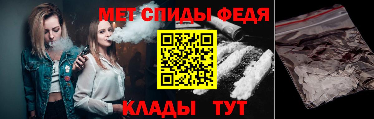 Первитин  Вход с VPN  Вичуга  Метамфетамин пудра 