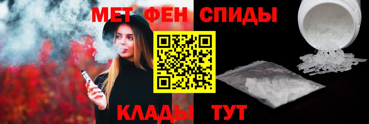 Метамфетамин Methamphetamine Вичуга