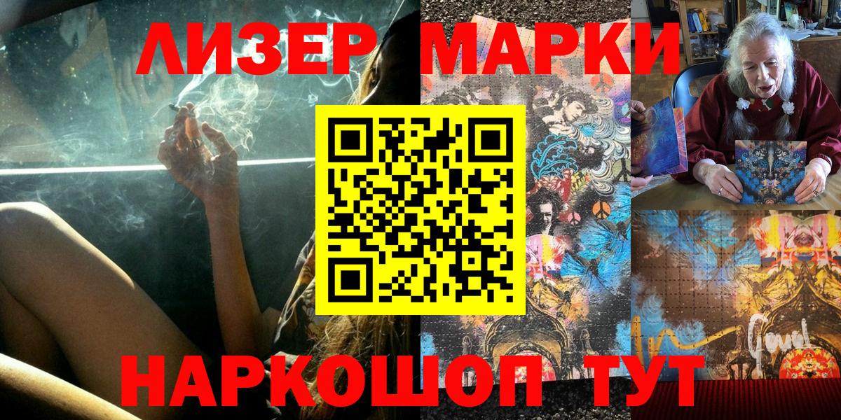 Марки 25I-NBOMe 1500мкг Вичуга